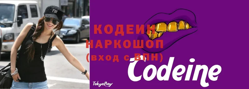 купить  цена  OMG ссылки  Codein Purple Drank  Тогучин 