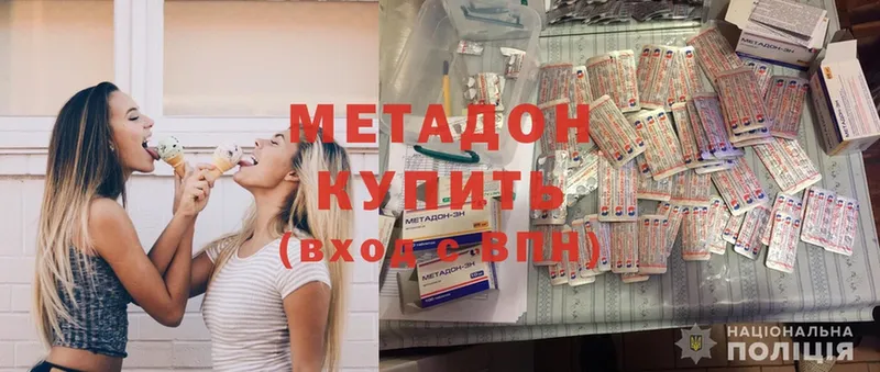 МЕТАДОН methadone  Тогучин 